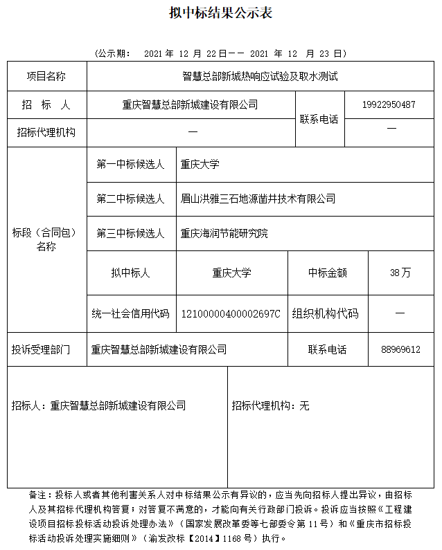 微信截圖_20211222114729.png