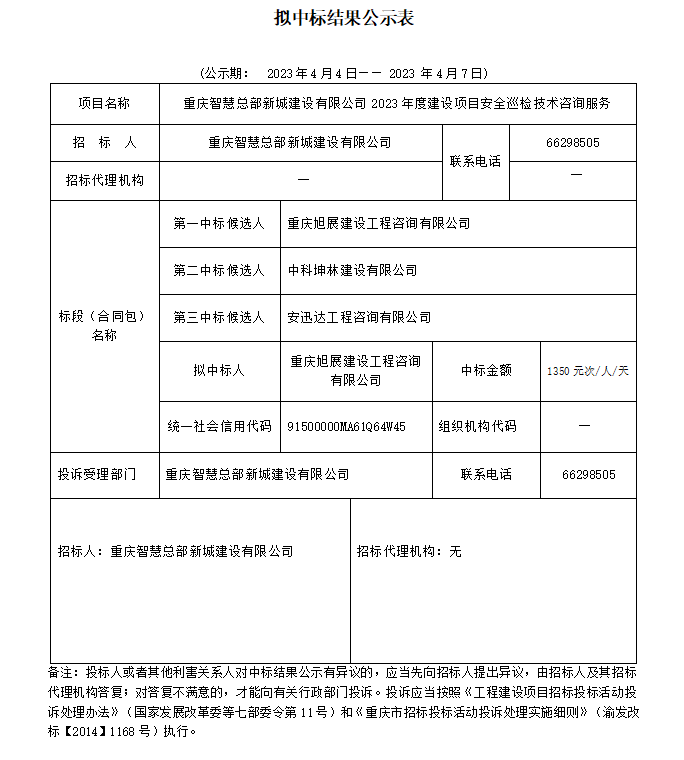 微信圖片_20230404145705.png