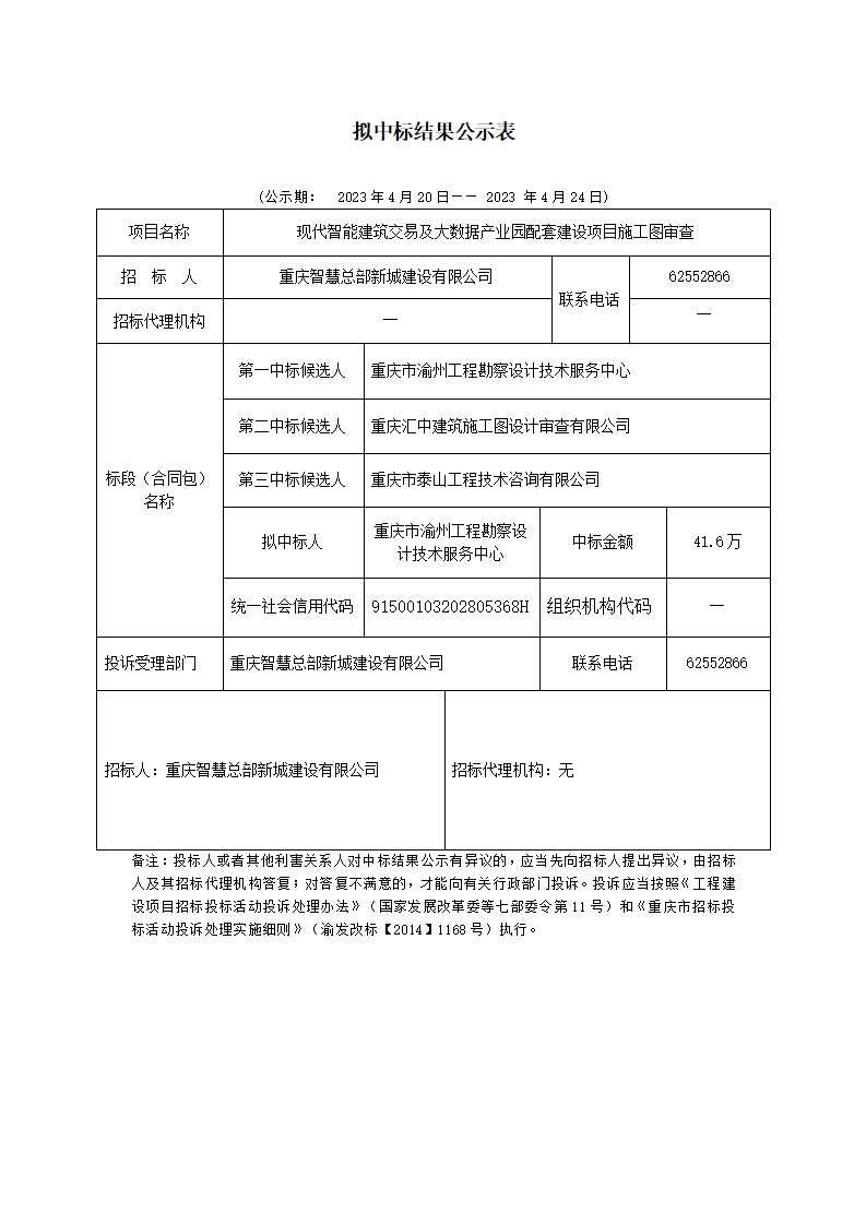 審查.png