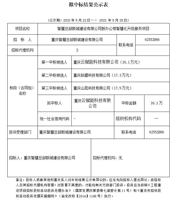 微信圖片_20230522145551.png