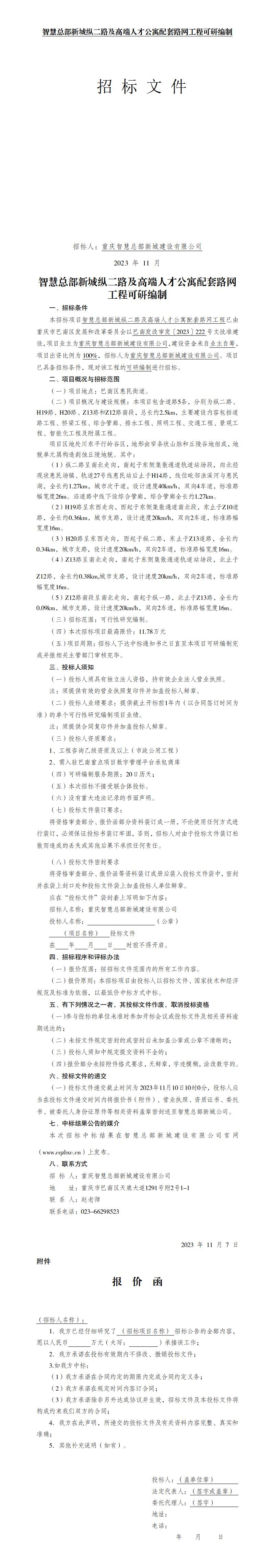 可研.jpg
