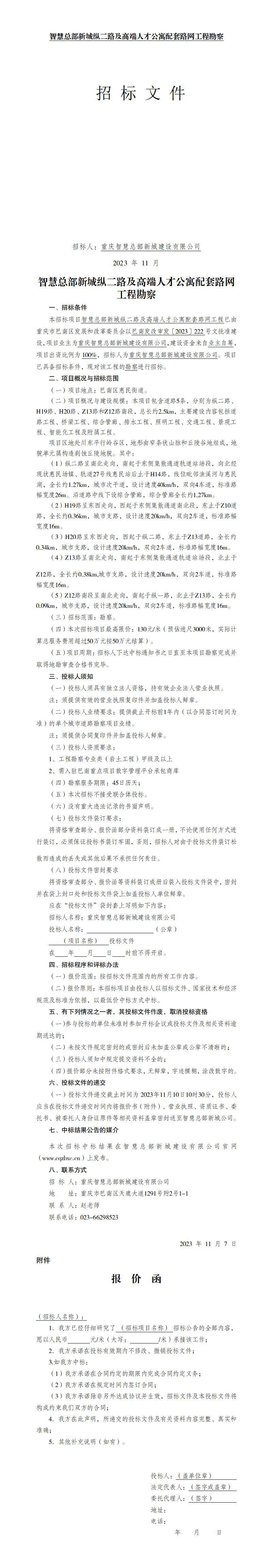 勘察.jpg